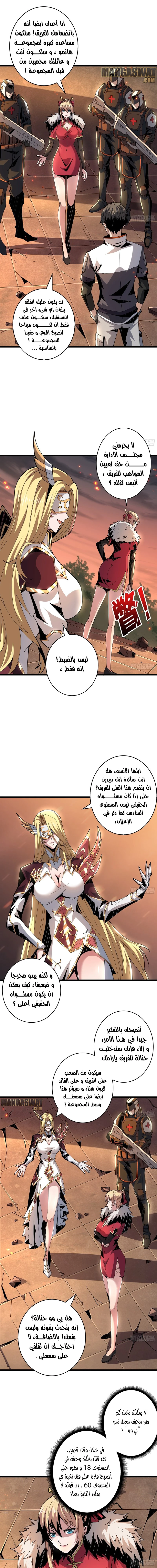 صفحة 2 — It Starts with a kingpin account الفصل 63