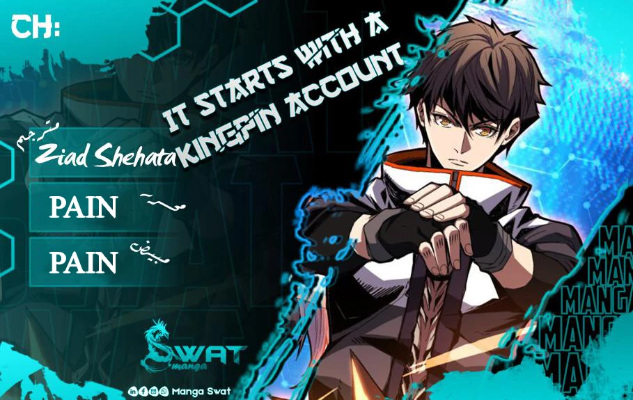 صفحة 1 — It Starts with a kingpin account الفصل 75