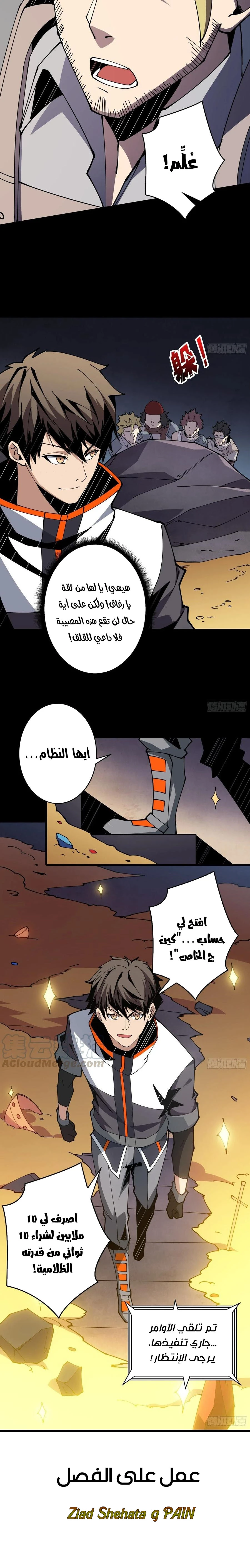 صفحة 4 — It Starts with a kingpin account الفصل 78