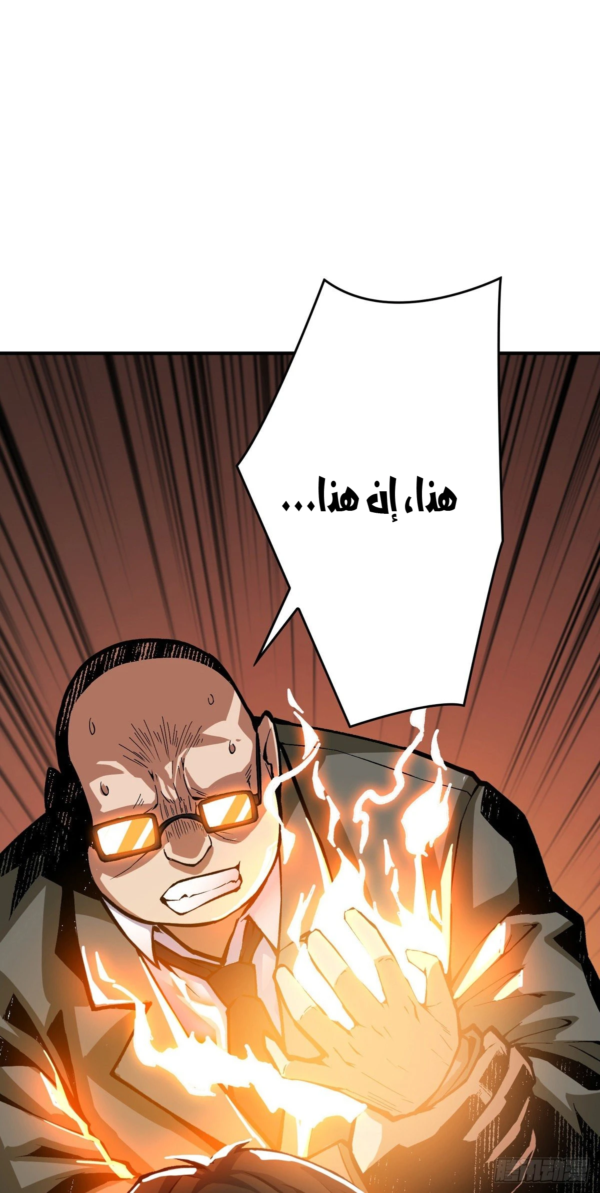صفحة 2 — It Starts with a kingpin account الفصل 7
