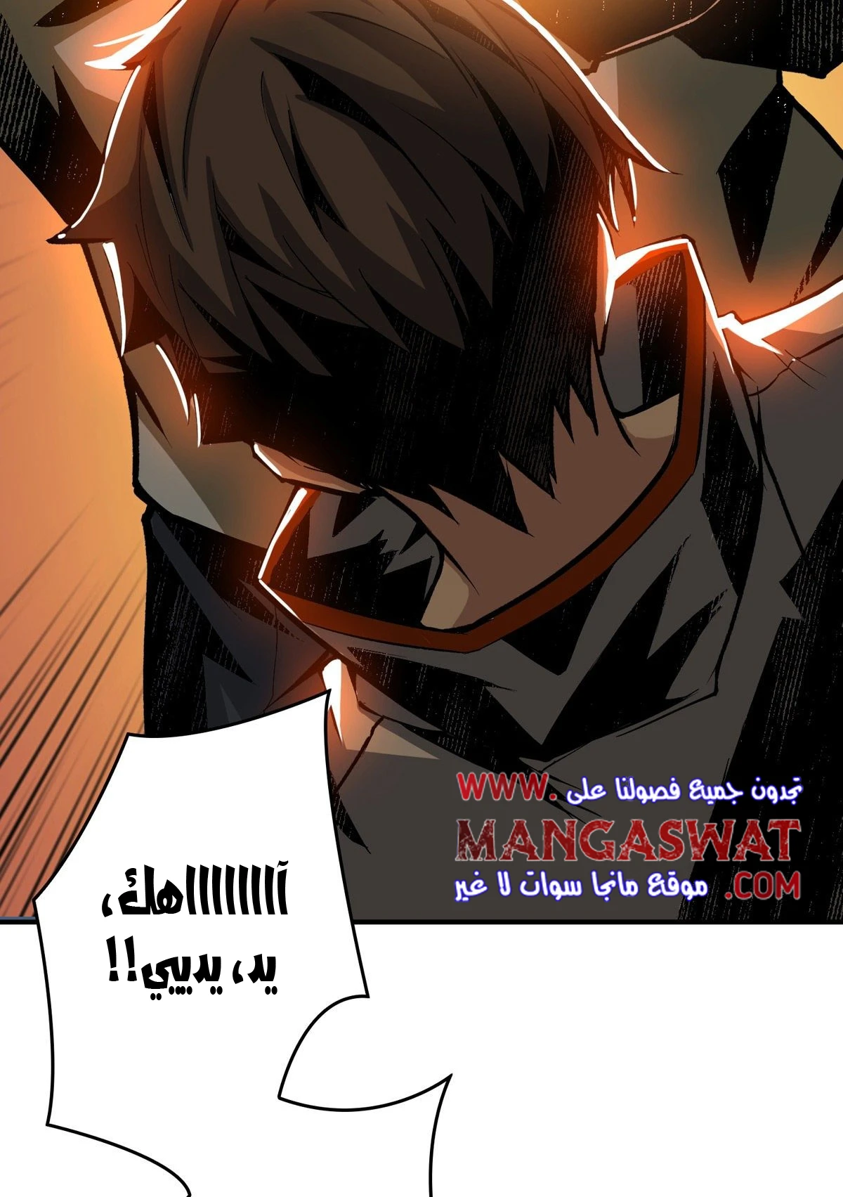 صفحة 3 — It Starts with a kingpin account الفصل 7
