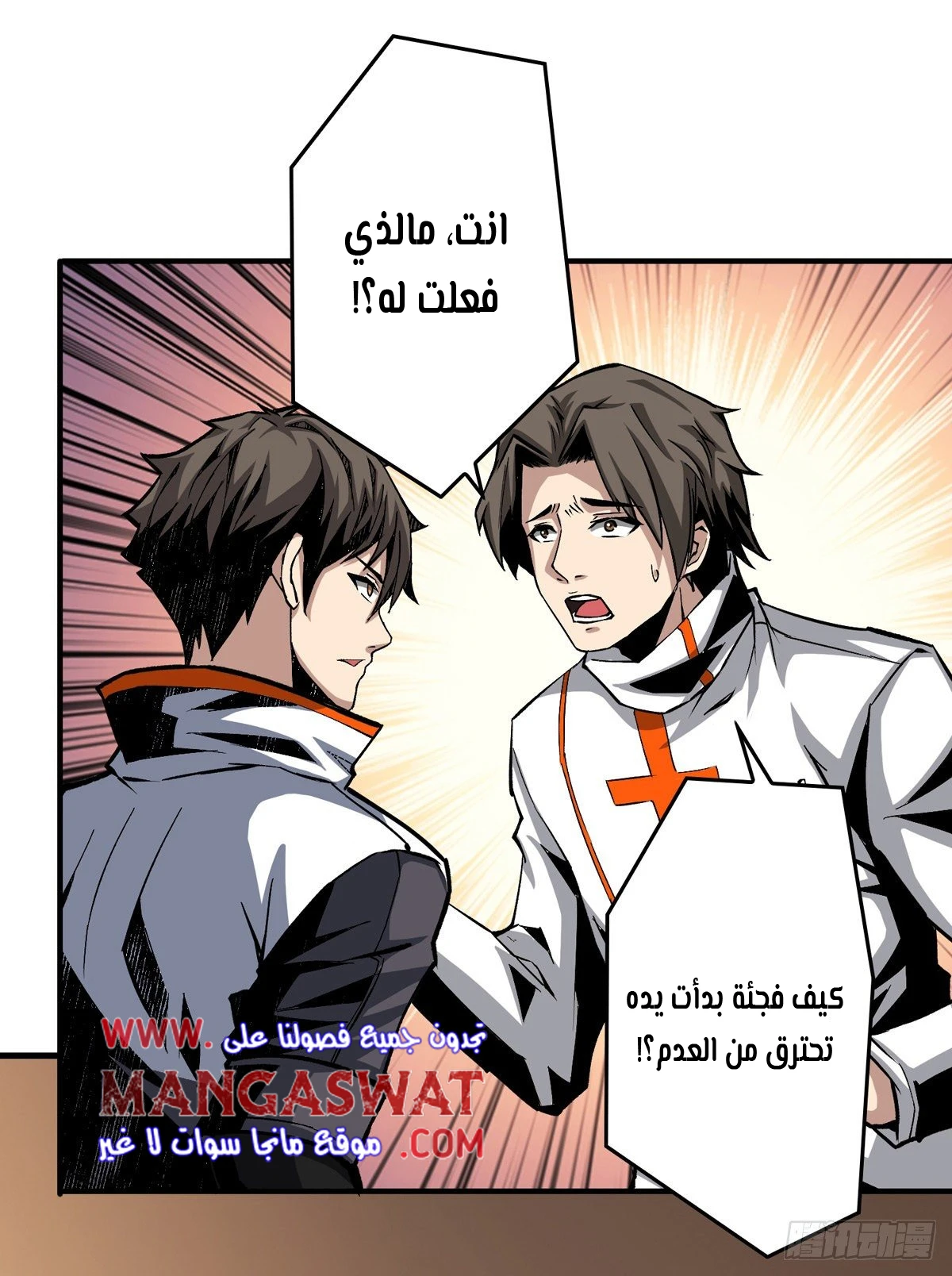 صفحة 5 — It Starts with a kingpin account الفصل 7