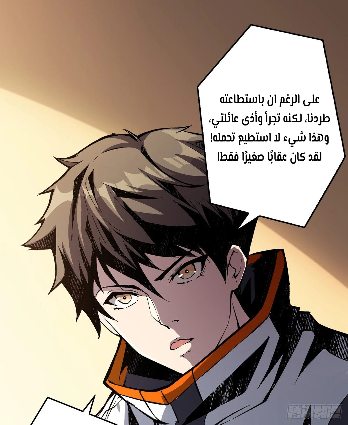 صفحة 6 — It Starts with a kingpin account الفصل 7