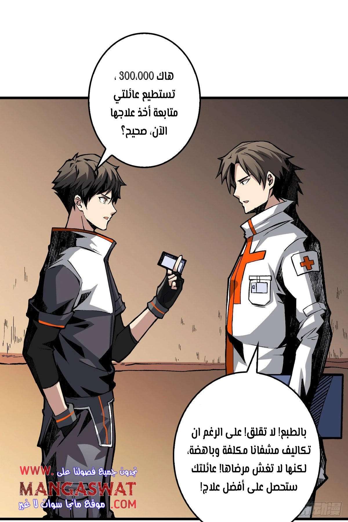 صفحة 10 — It Starts with a kingpin account الفصل 7