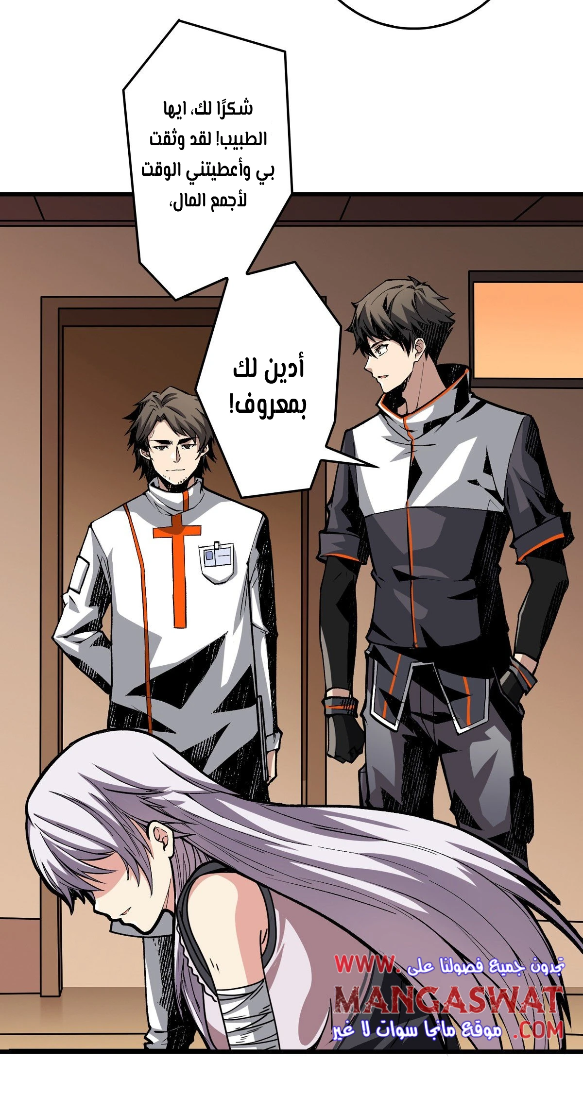 صفحة 11 — It Starts with a kingpin account الفصل 7