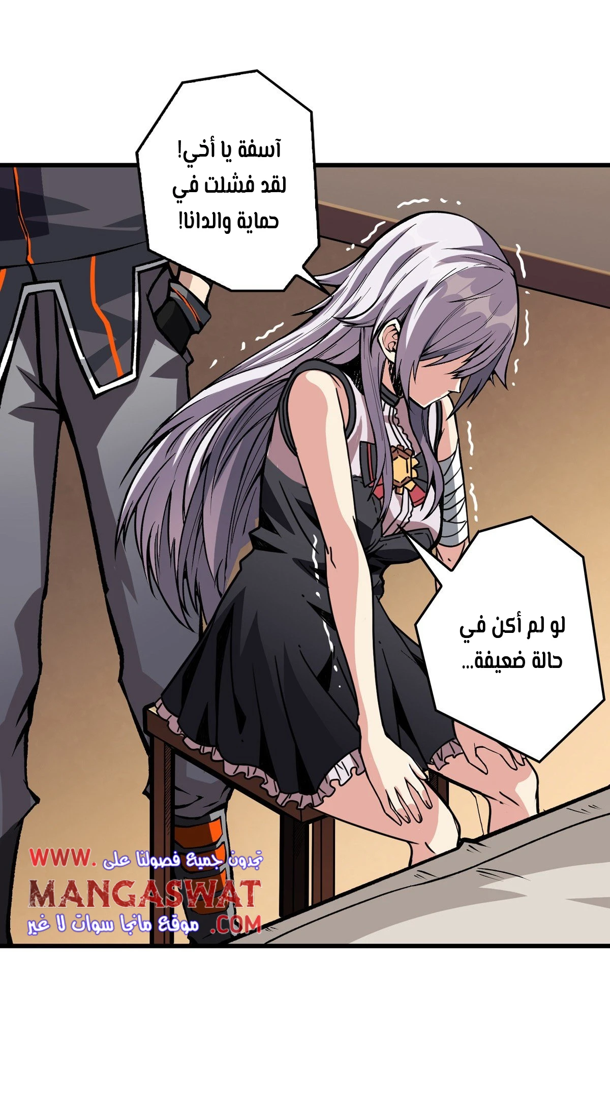 صفحة 13 — It Starts with a kingpin account الفصل 7