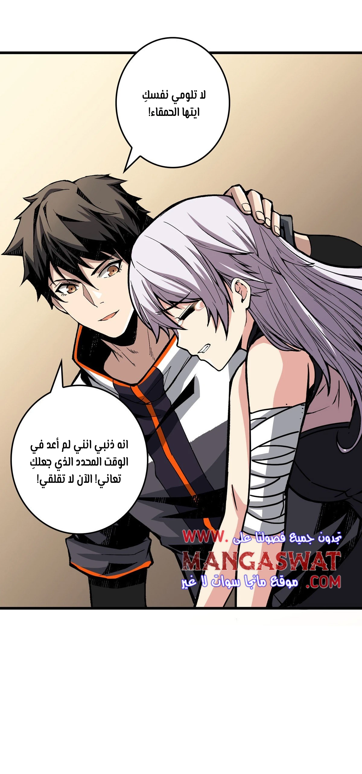 صفحة 14 — It Starts with a kingpin account الفصل 7