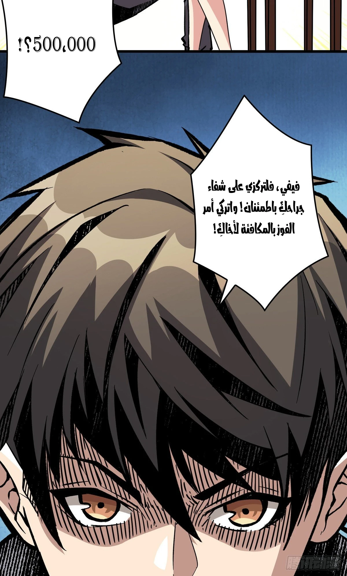 صفحة 18 — It Starts with a kingpin account الفصل 7