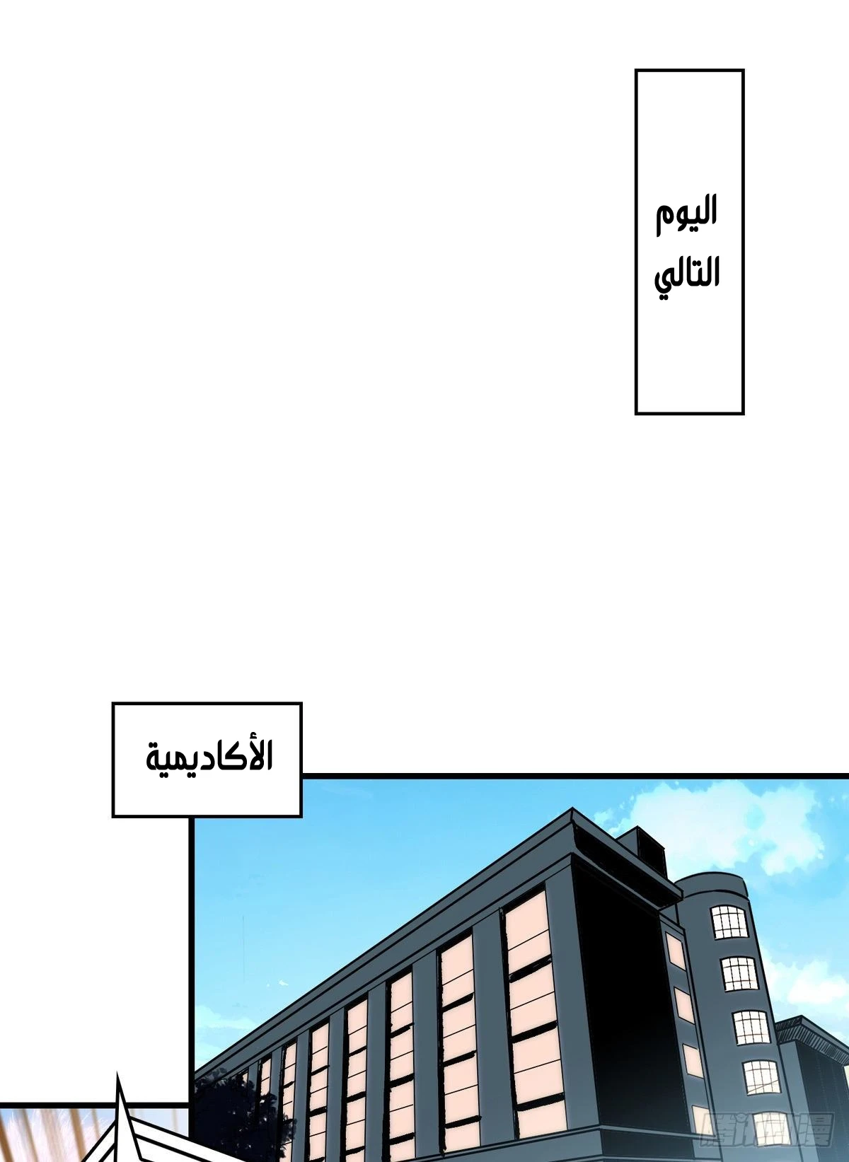 صفحة 20 — It Starts with a kingpin account الفصل 7