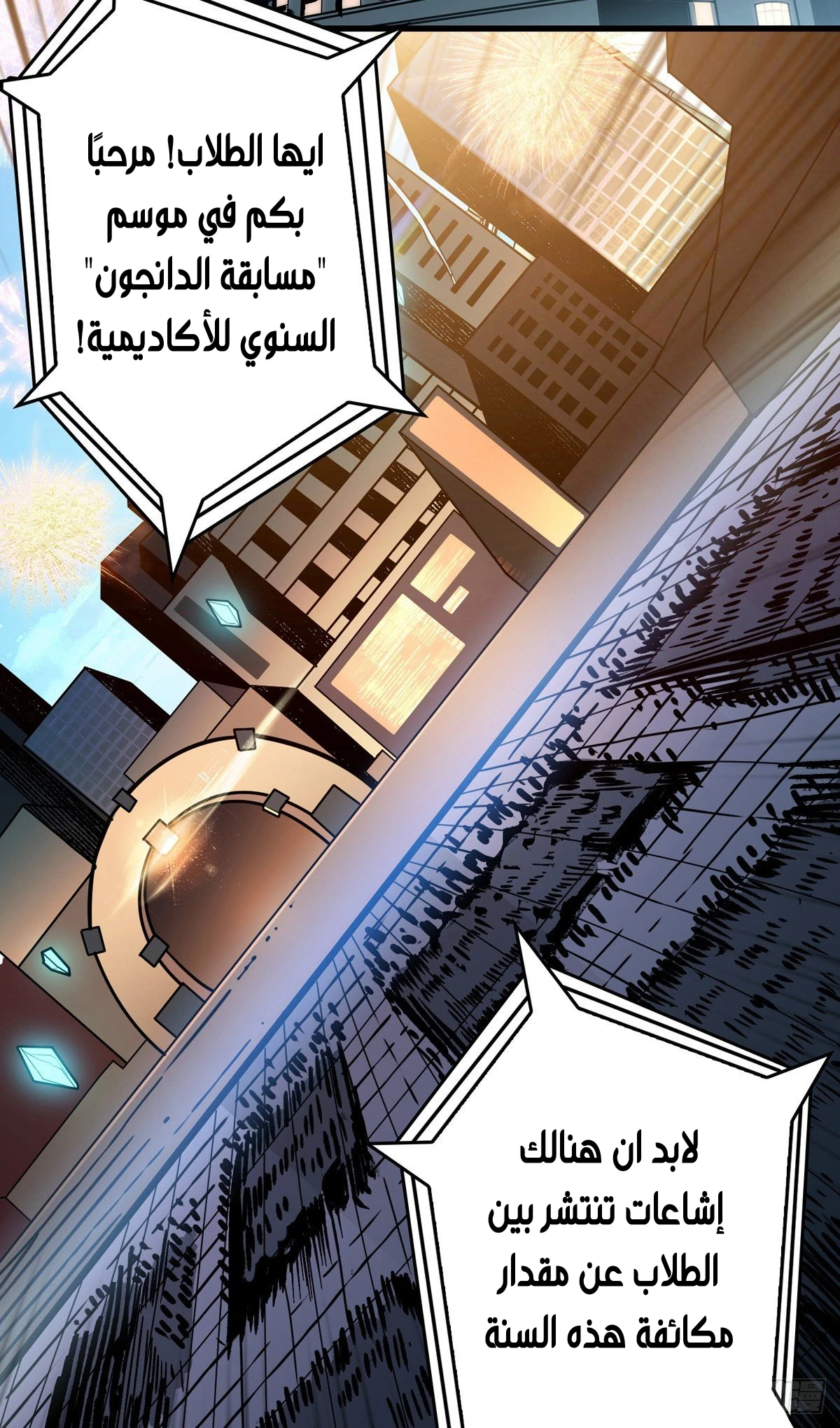 صفحة 21 — It Starts with a kingpin account الفصل 7