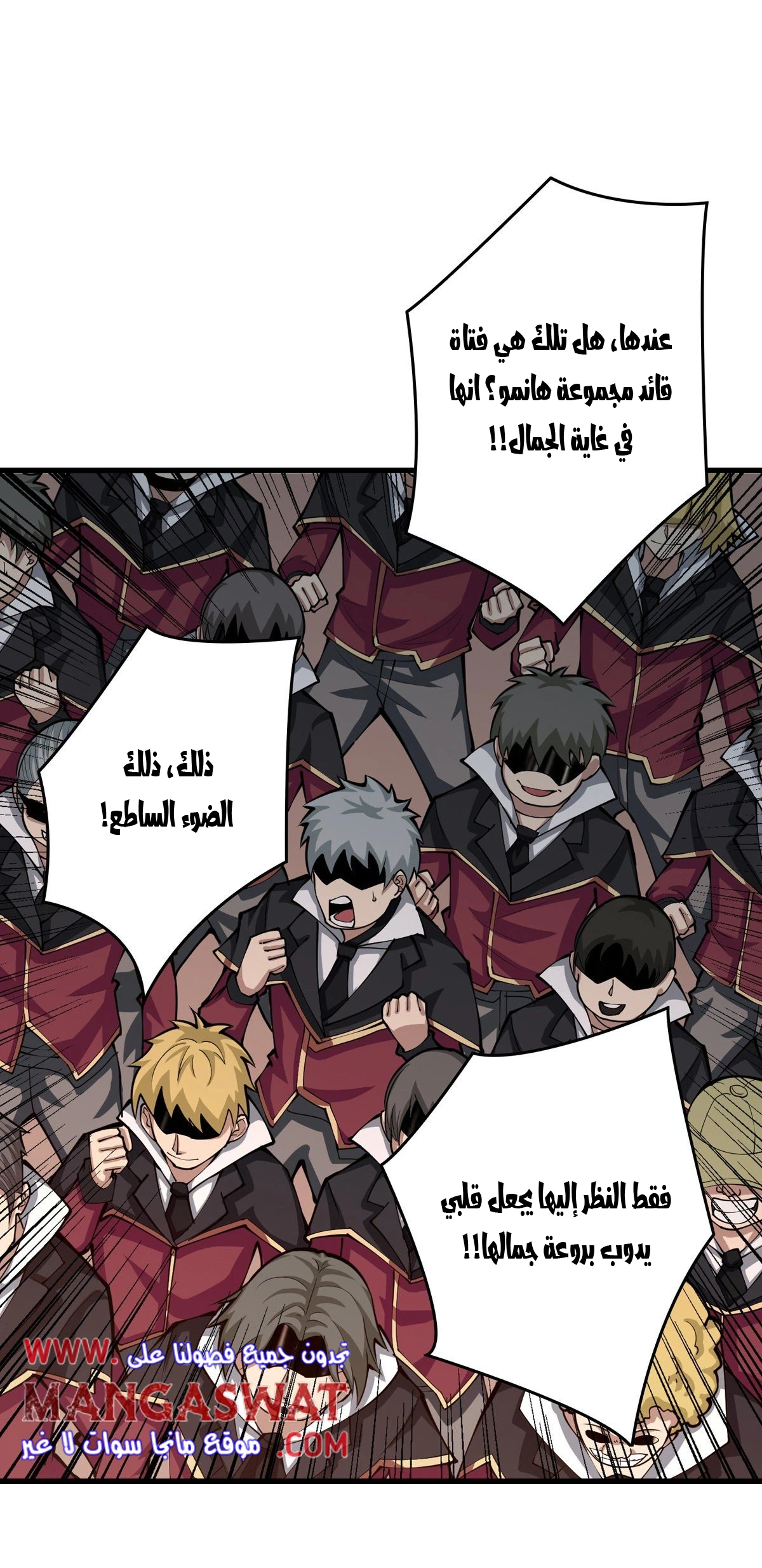 صفحة 28 — It Starts with a kingpin account الفصل 7