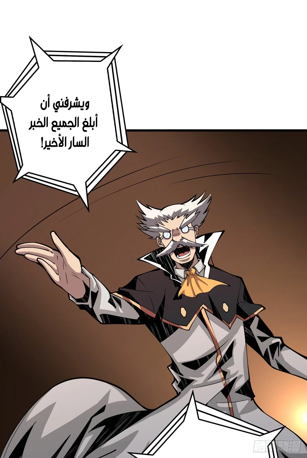 صفحة 29 — It Starts with a kingpin account الفصل 7