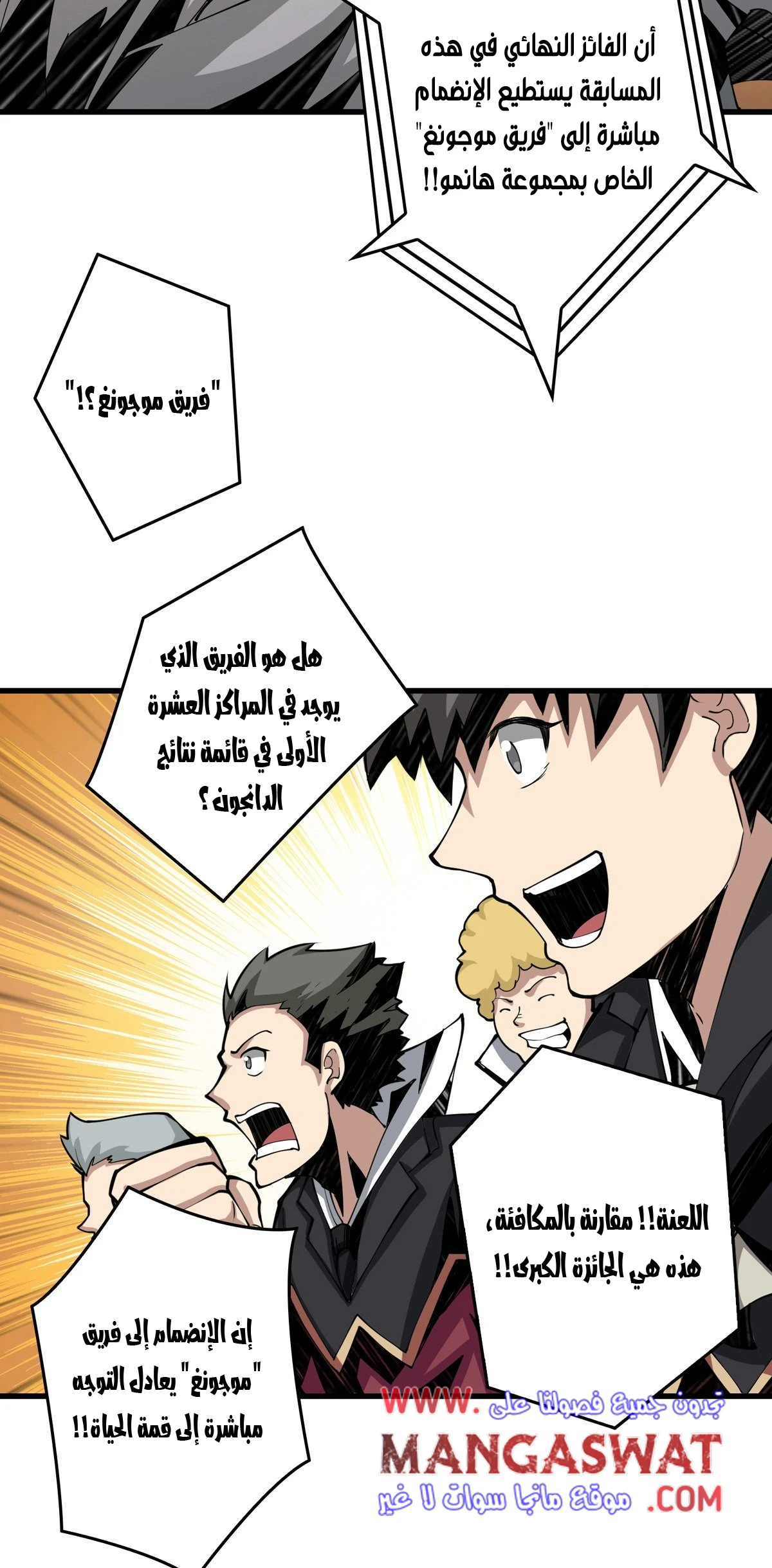 صفحة 30 — It Starts with a kingpin account الفصل 7