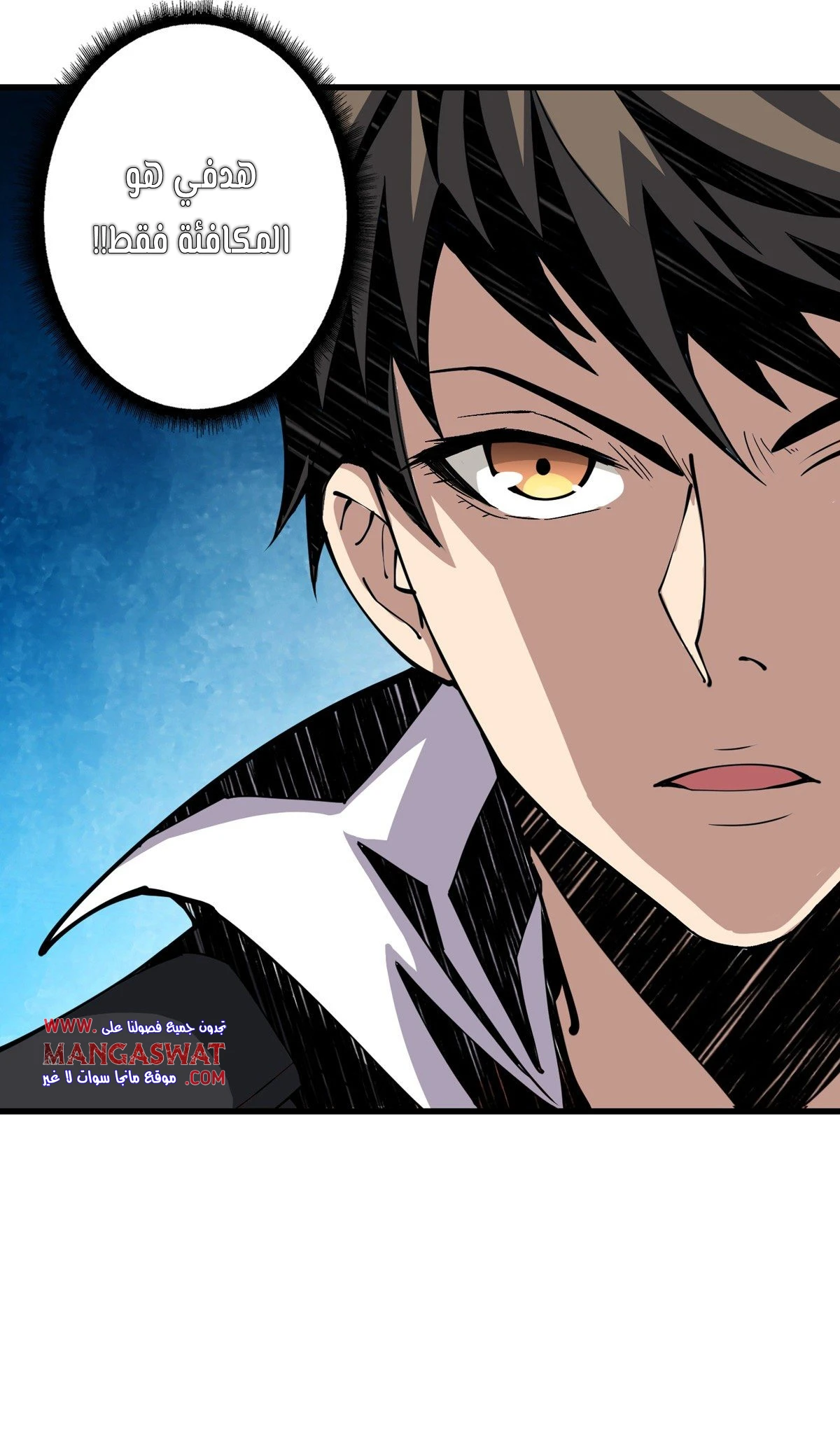 صفحة 33 — It Starts with a kingpin account الفصل 7