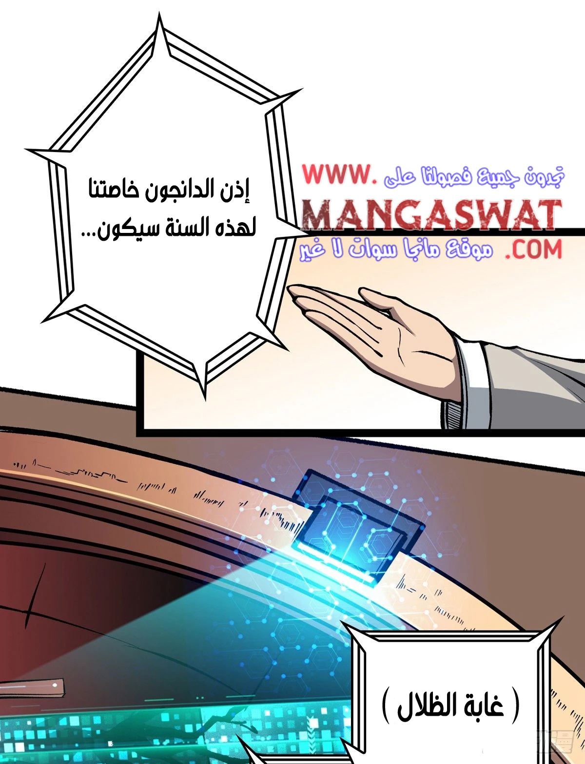 صفحة 34 — It Starts with a kingpin account الفصل 7