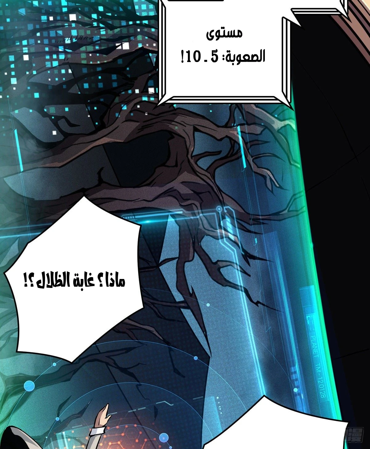 صفحة 35 — It Starts with a kingpin account الفصل 7