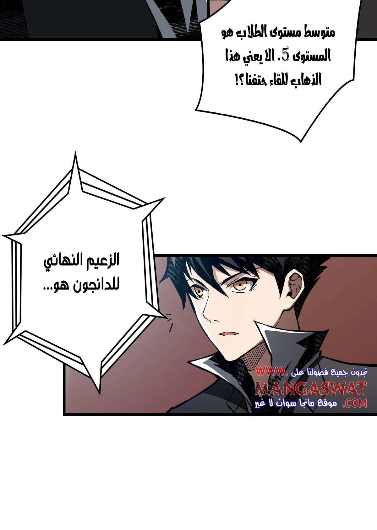 صفحة 38 — It Starts with a kingpin account الفصل 7