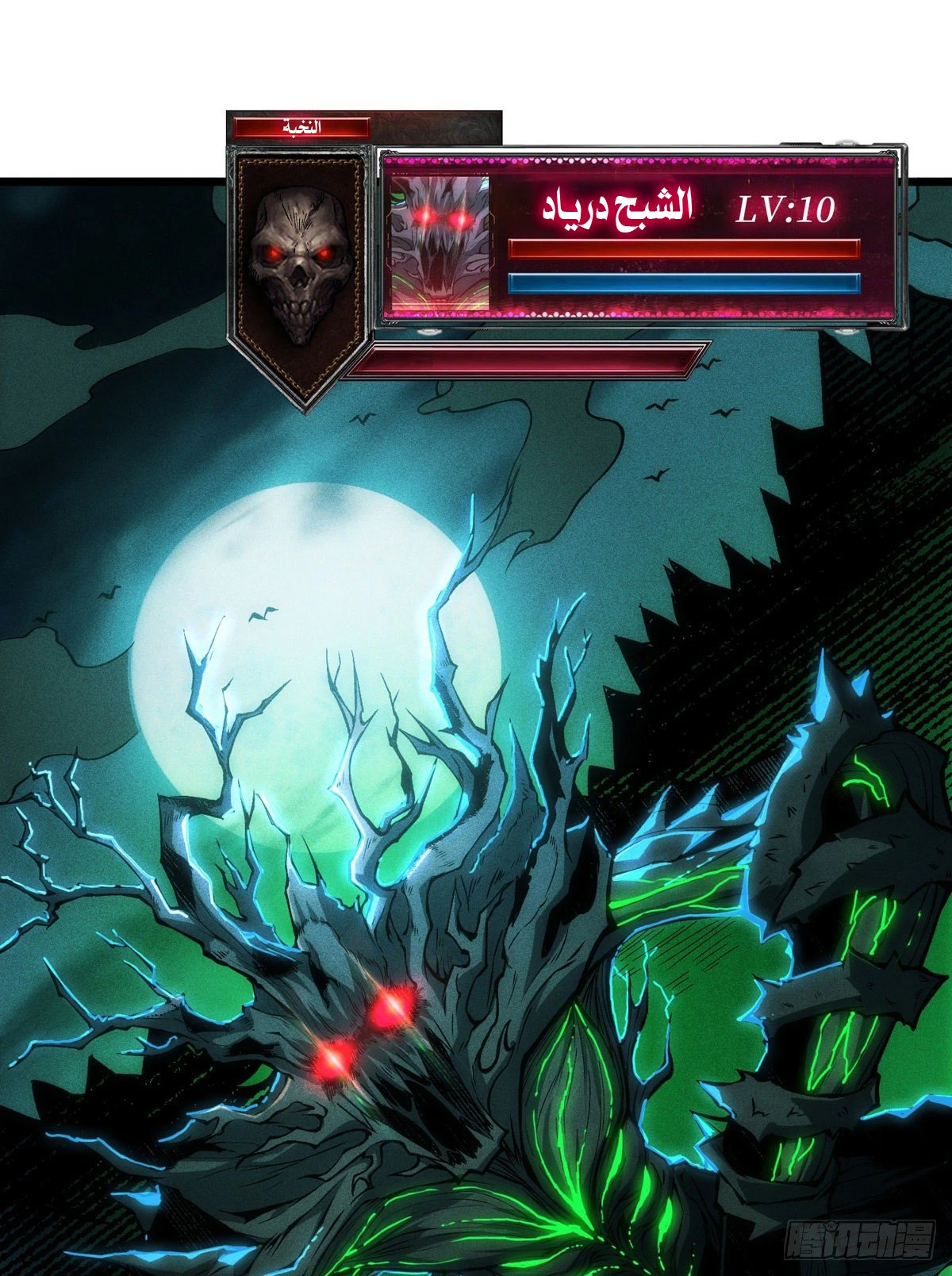 صفحة 39 — It Starts with a kingpin account الفصل 7