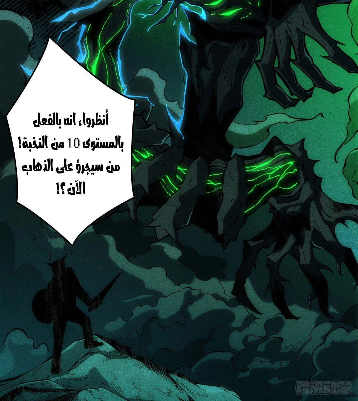 صفحة 40 — It Starts with a kingpin account الفصل 7