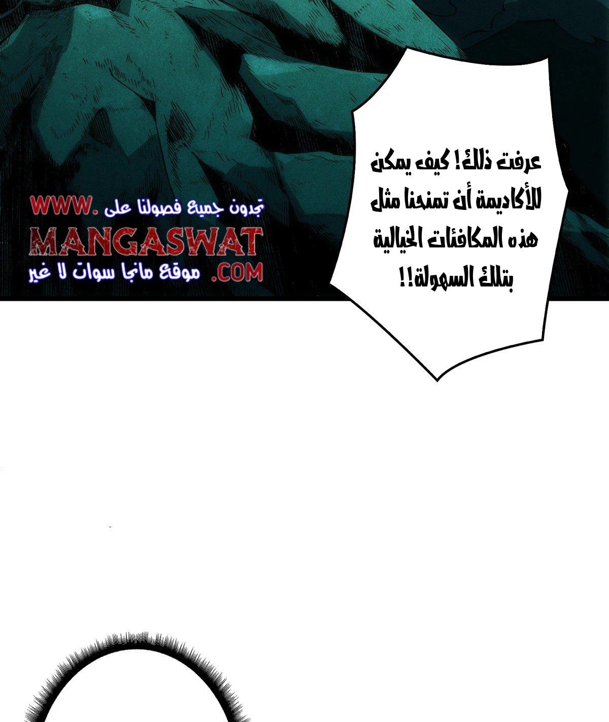 صفحة 41 — It Starts with a kingpin account الفصل 7