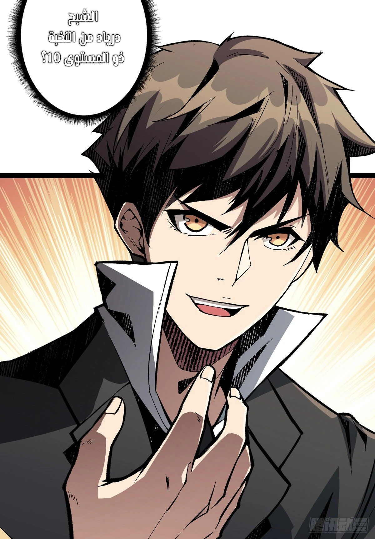 صفحة 42 — It Starts with a kingpin account الفصل 7