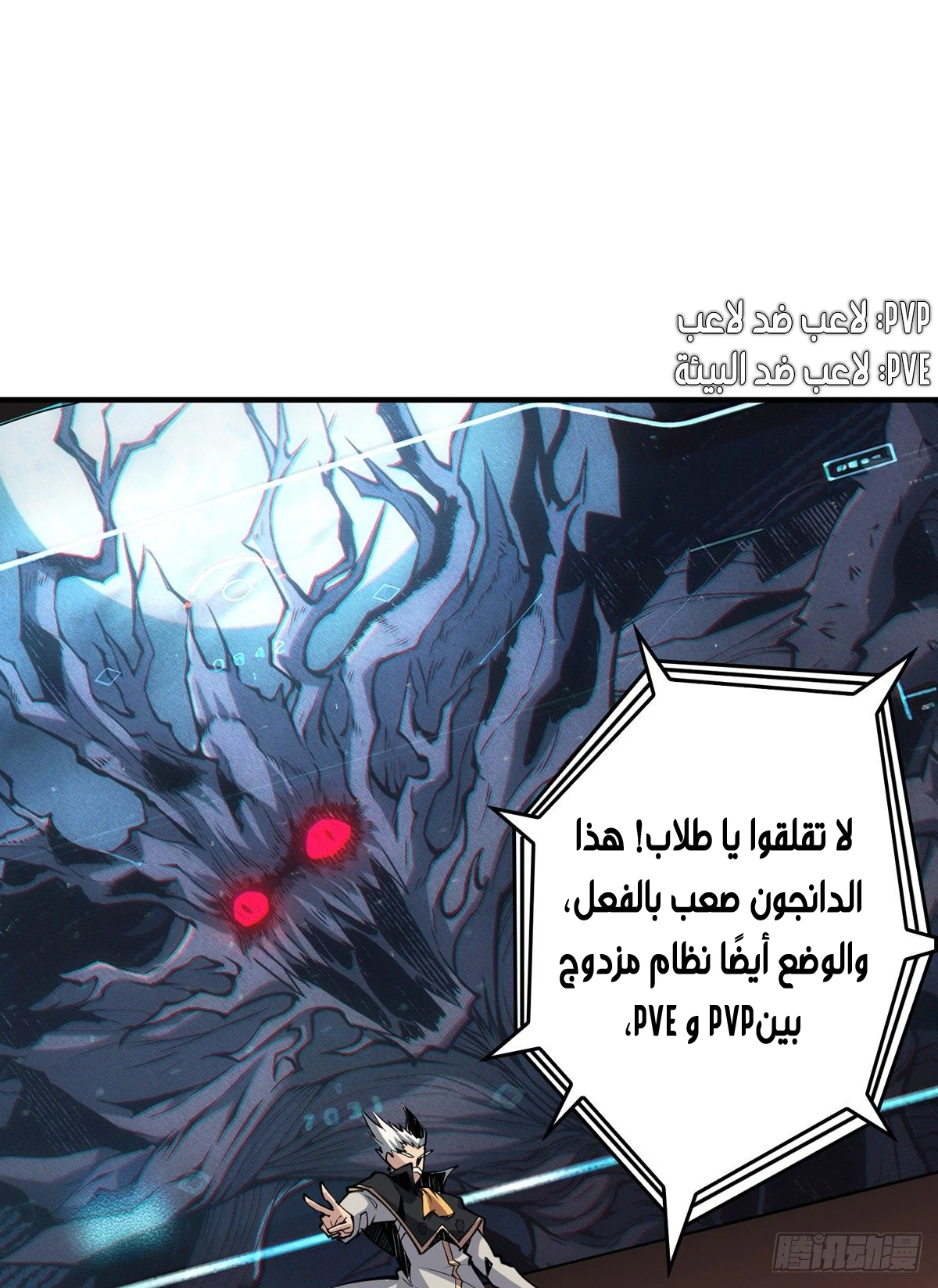 صفحة 44 — It Starts with a kingpin account الفصل 7