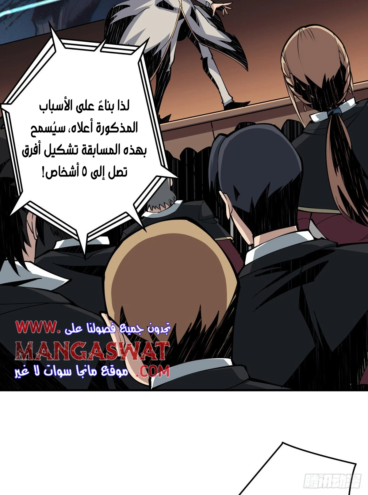 صفحة 45 — It Starts with a kingpin account الفصل 7