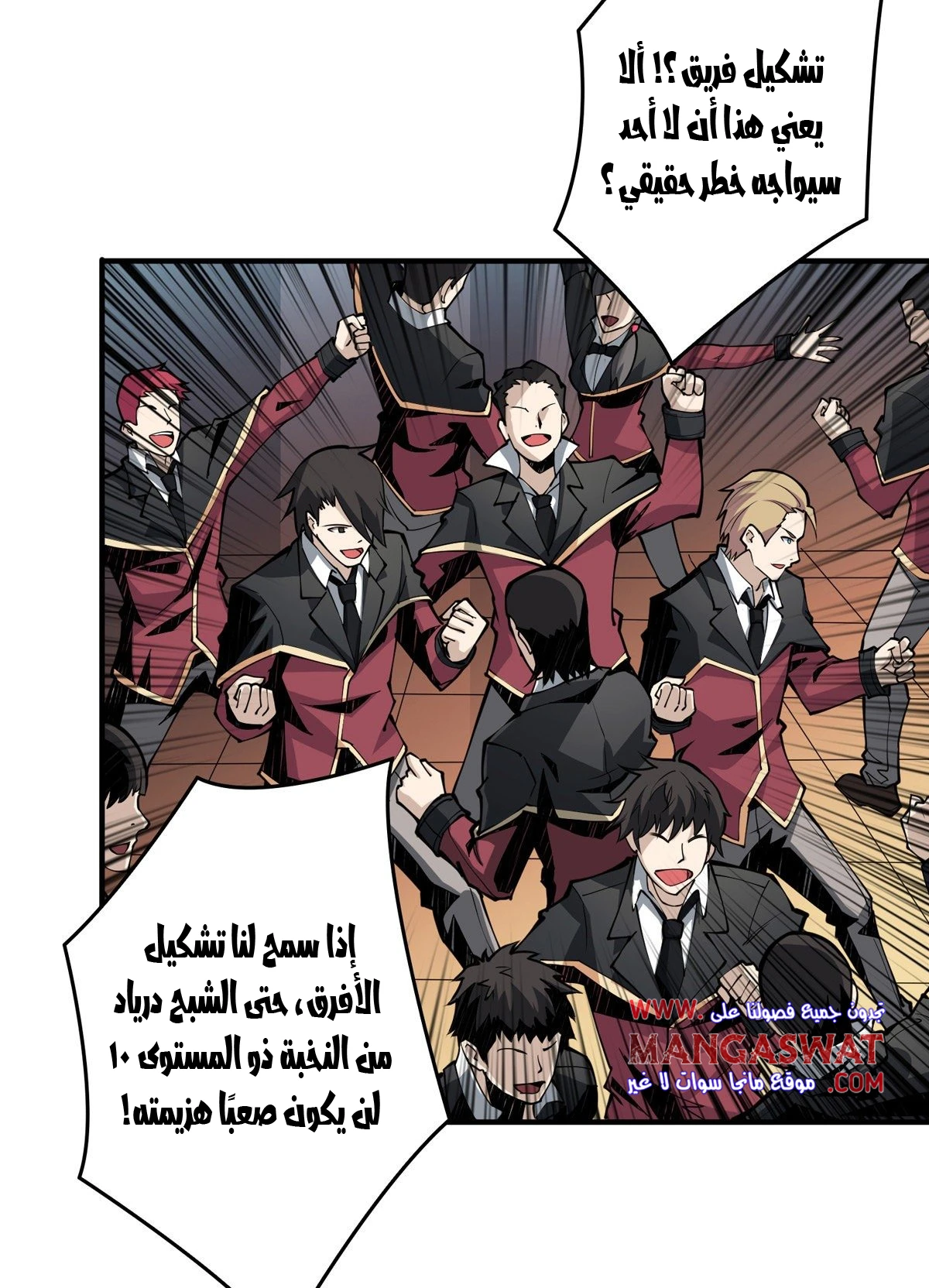 صفحة 46 — It Starts with a kingpin account الفصل 7