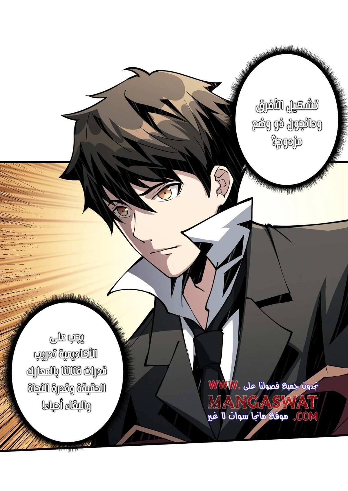 صفحة 48 — It Starts with a kingpin account الفصل 7