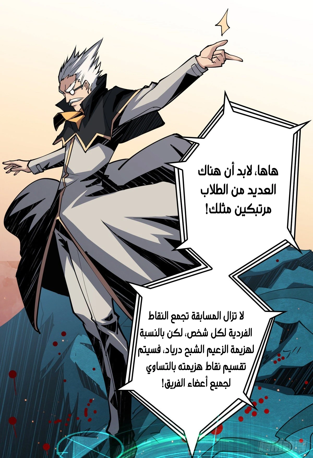 صفحة 50 — It Starts with a kingpin account الفصل 7