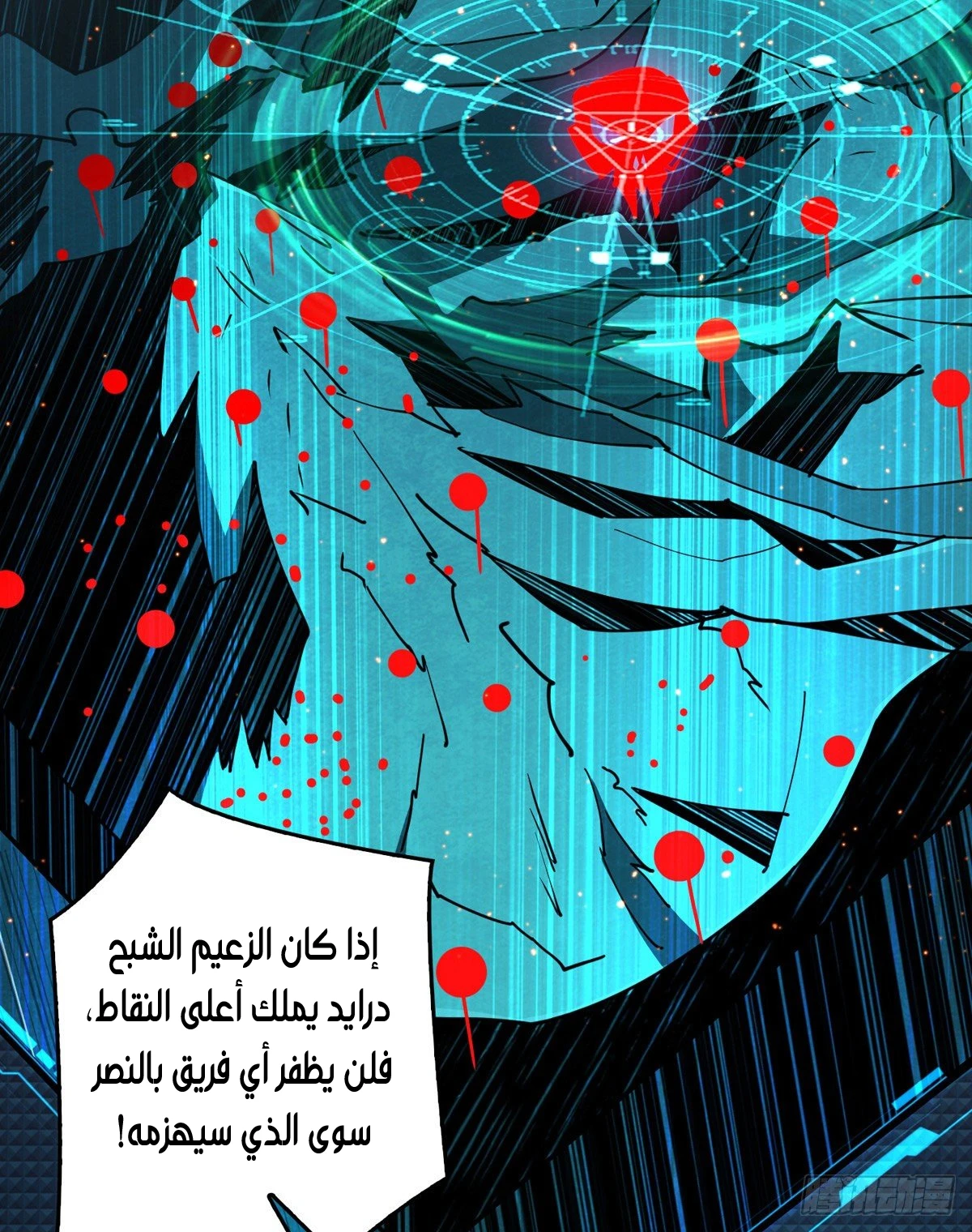 صفحة 51 — It Starts with a kingpin account الفصل 7