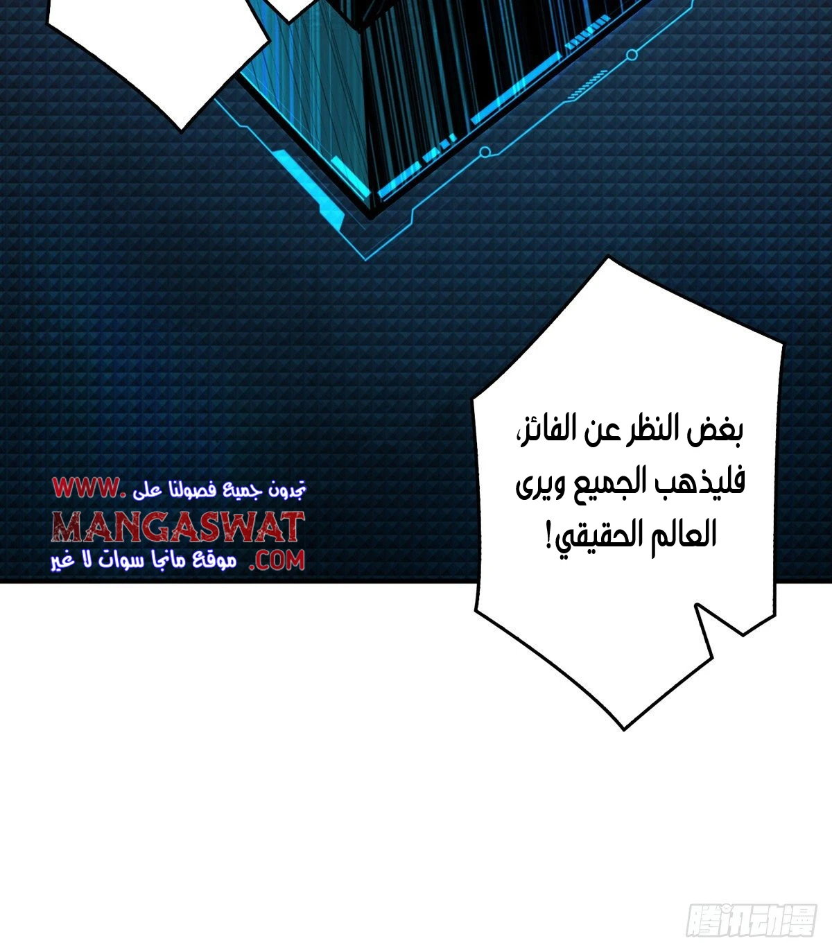 صفحة 52 — It Starts with a kingpin account الفصل 7