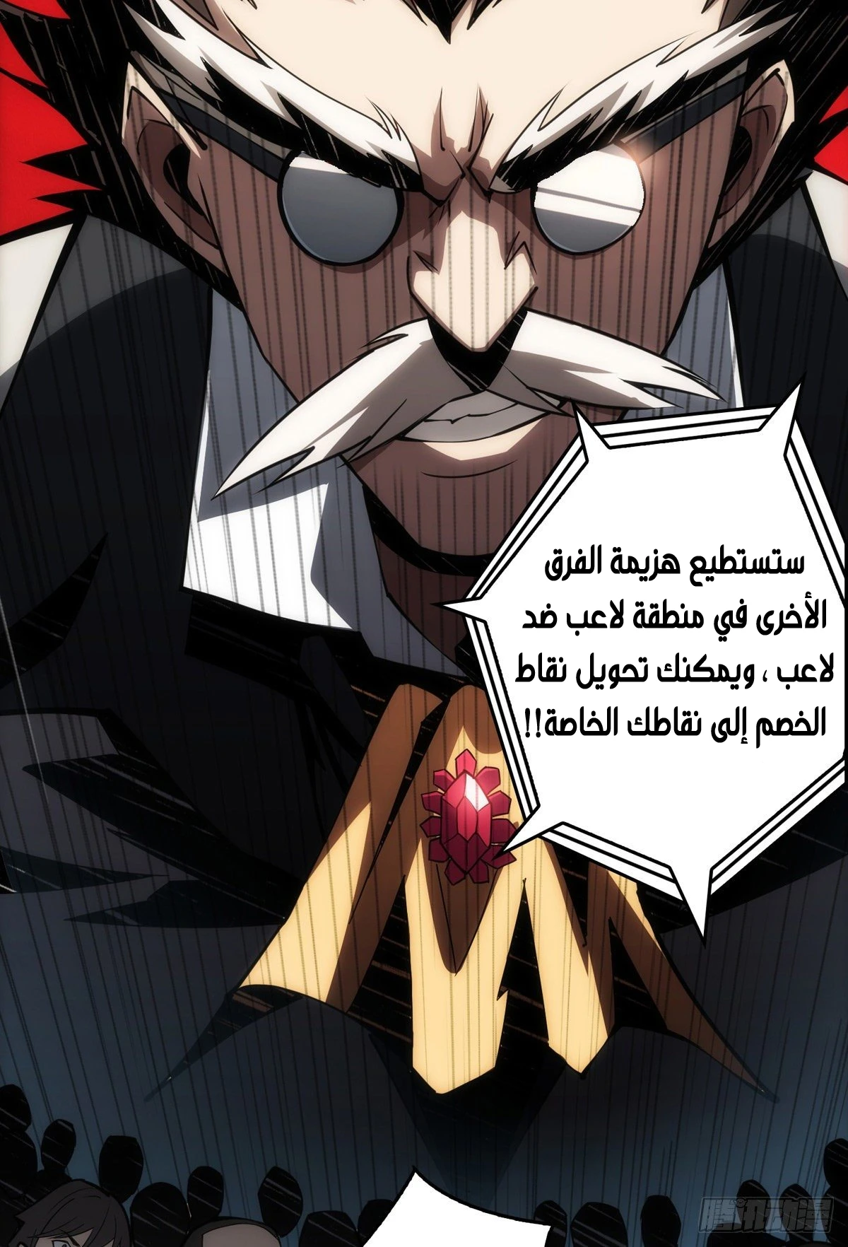 صفحة 54 — It Starts with a kingpin account الفصل 7