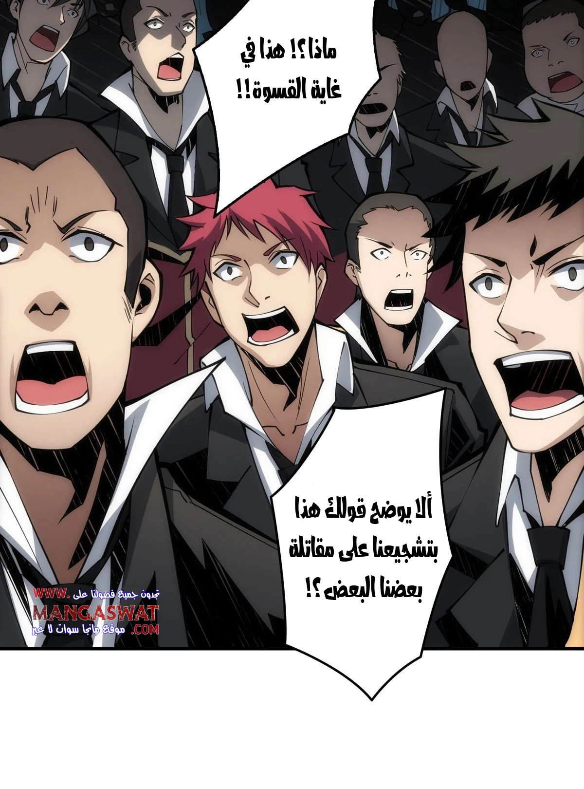 صفحة 55 — It Starts with a kingpin account الفصل 7