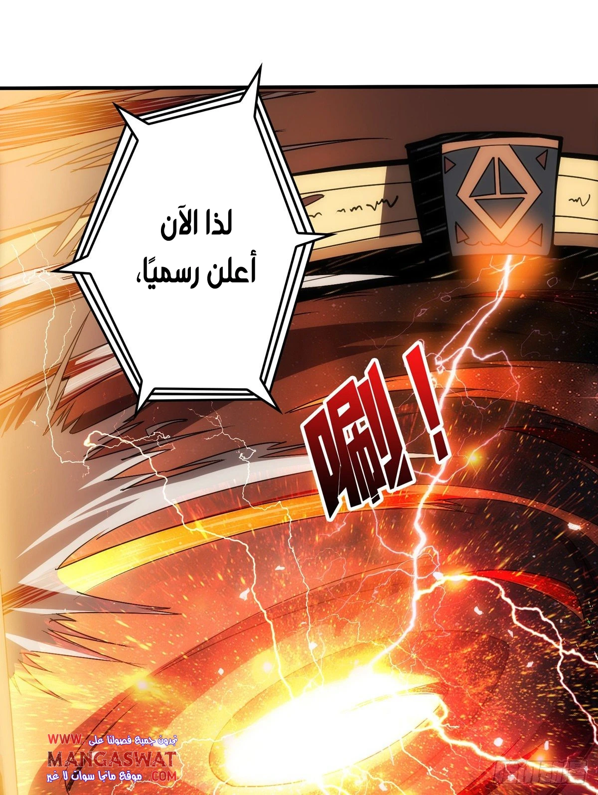 صفحة 56 — It Starts with a kingpin account الفصل 7