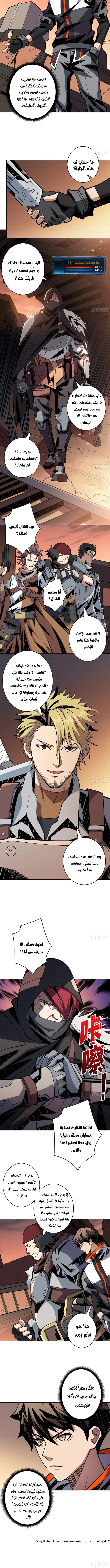 صفحة 5 — It Starts with a kingpin account الفصل 70