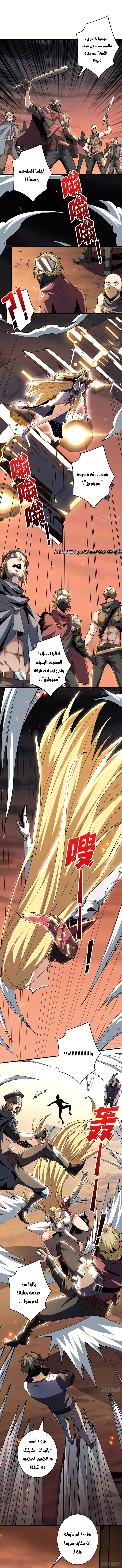 صفحة 6 — It Starts with a kingpin account الفصل 70