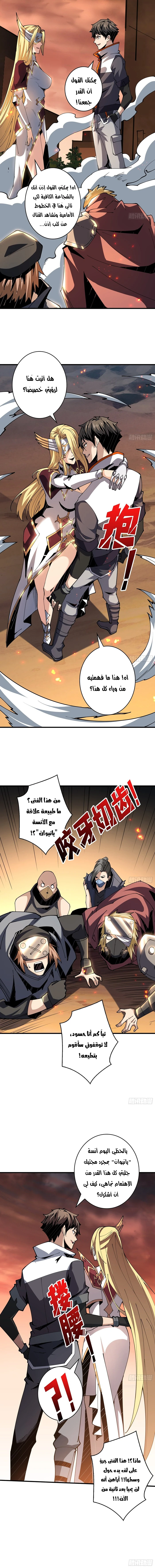 صفحة 7 — It Starts with a kingpin account الفصل 70