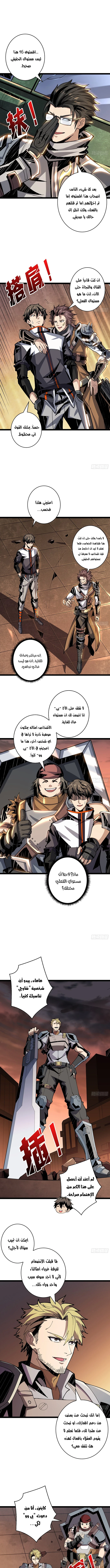 صفحة 3 — It Starts with a kingpin account الفصل 70