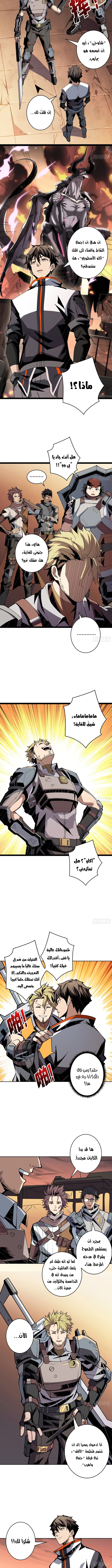 صفحة 4 — It Starts with a kingpin account الفصل 70