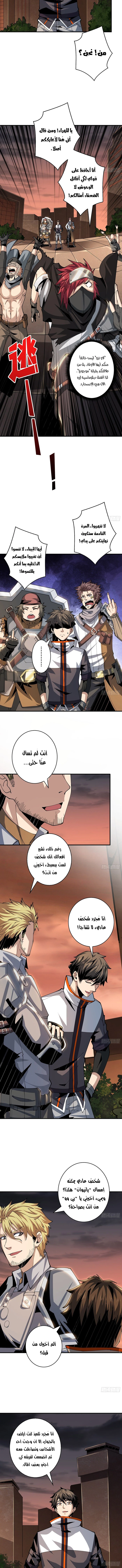 صفحة 5 — It Starts with a kingpin account الفصل 71