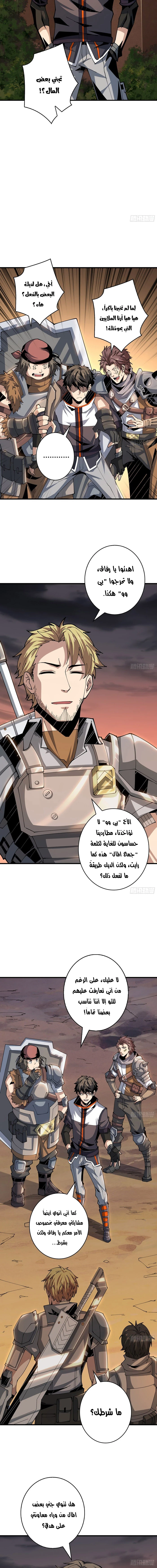 صفحة 6 — It Starts with a kingpin account الفصل 71