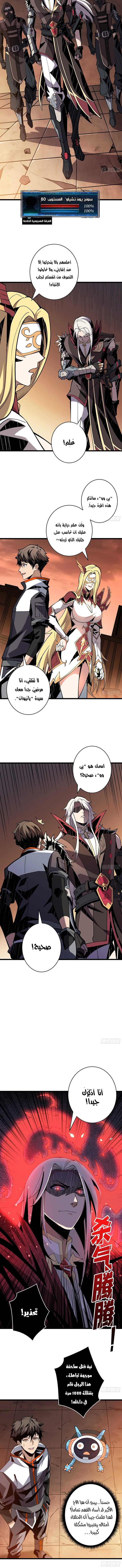 صفحة 3 — It Starts with a kingpin account الفصل 71