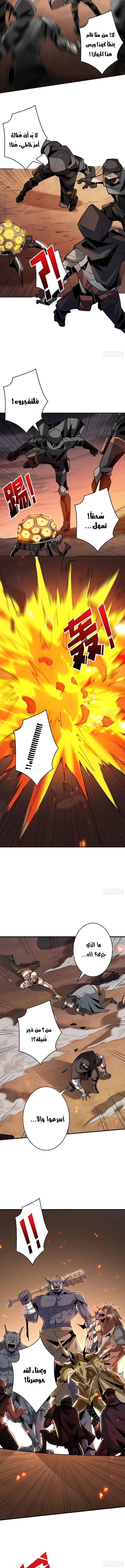 صفحة 5 — It Starts with a kingpin account الفصل 72