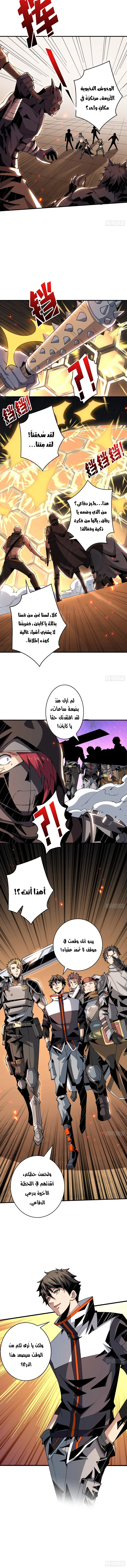 صفحة 6 — It Starts with a kingpin account الفصل 72