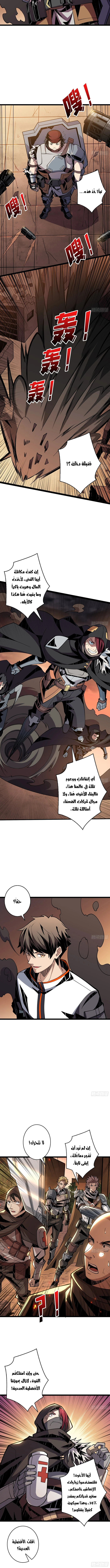 صفحة 5 — It Starts with a kingpin account الفصل 73