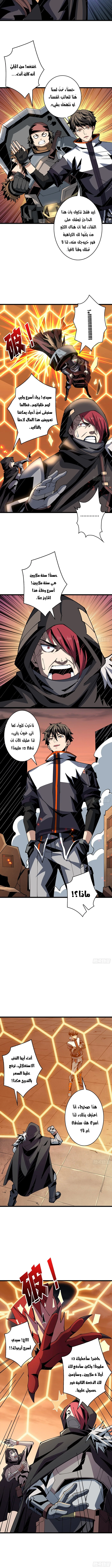 صفحة 3 — It Starts with a kingpin account الفصل 73