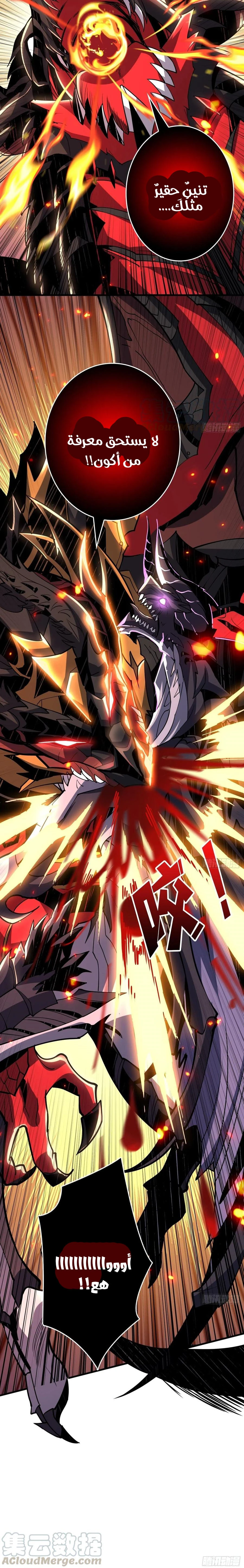 صفحة 5 — It Starts with a kingpin account الفصل 84