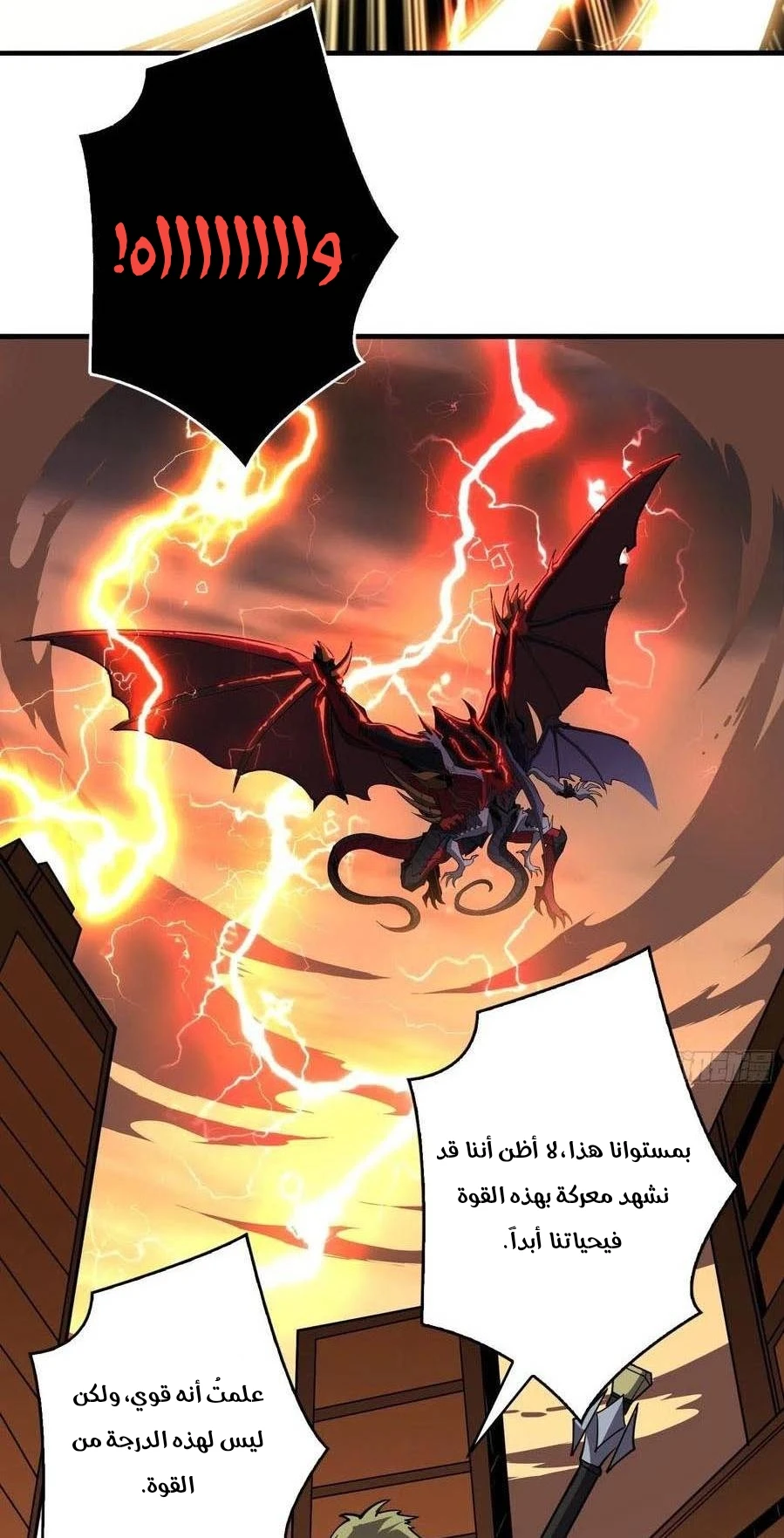 صفحة 4 — It Starts with a kingpin account الفصل 85