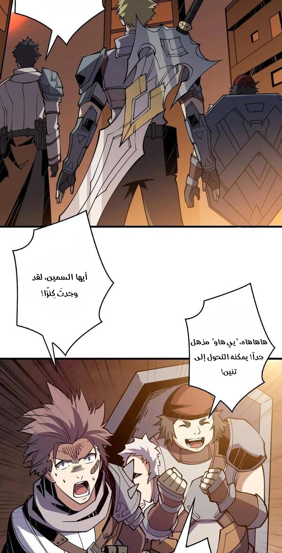 صفحة 5 — It Starts with a kingpin account الفصل 85